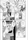 Happening Sunday試し読み7ページ