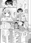 お姉さんはさくらんぼをいただきます試し読み1ページ