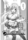 お姉さんはさくらんぼをいただきます試し読み2ページ