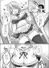 お姉さんはさくらんぼをいただきます試し読み3ページ