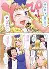 早漏克服！おねショタチアSEX試し読み2ページ