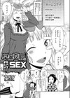 早漏克服！おねショタチアSEX試し読み5ページ