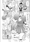 早漏克服！おねショタチアSEX試し読み8ページ