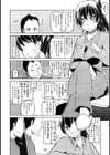 大学サークルの理想と現実試し読み2ページ