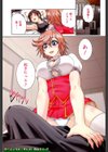 発情パヒューム！！試し読み2ページ
