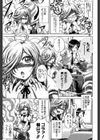 発情パヒューム！！試し読み8ページ