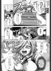 発情パヒューム！！試し読み9ページ