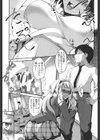変愛彼女試し読み2ページ