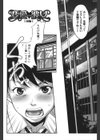 変愛彼女試し読み5ページ