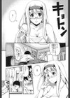 変愛彼女試し読み6ページ