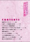 ソソラレ美女のいけない悪戯試し読み2ページ
