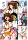 ソソラレ美女のいけない悪戯試し読み3ページ