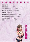 ネトラレ調教試し読み2ページ