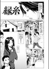 甘姦試し読み3ページ