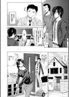 甘姦試し読み4ページ