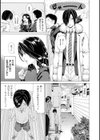 甘姦試し読み5ページ