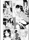 甘姦試し読み6ページ