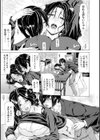 甘姦試し読み7ページ