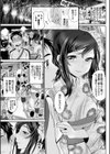 オトメヒメ試し読み6ページ