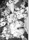 オトメヒメ試し読み10ページ