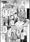 シスターぷろでゅーす試し読み1ページ