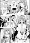 シスターぷろでゅーす試し読み3ページ
