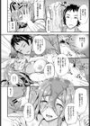 シスターぷろでゅーす試し読み8ページ