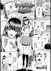 ケダモノ達とお嬢様試し読み1ページ