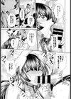 ケダモノ達とお嬢様試し読み7ページ