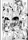ケダモノ達とお嬢様試し読み8ページ
