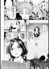 黒く染められたキャンバス試し読み2ページ