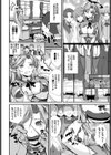 エルフの受難試し読み2ページ