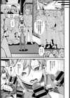 エルフの受難試し読み5ページ