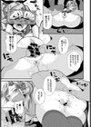 エルフの受難試し読み7ページ