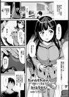brother meets sister試し読み1ページ