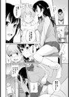 大きくなるまで試し読み2ページ