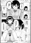 大きくなるまで試し読み3ページ