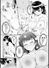 大きくなるまで試し読み7ページ