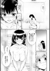 大きくなるまで試し読み8ページ