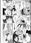 モノクロ丼試し読み6ページ