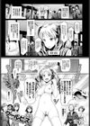 これが噂のクールビズ！試し読み1ページ