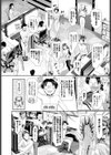 これが噂のクールビズ！試し読み2ページ