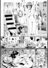 これが噂のクールビズ！試し読み4ページ