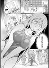密着ストレッチ試し読み4ページ