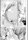 密着ストレッチ試し読み5ページ