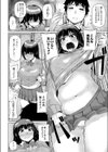 井原ちゃんは太っ腹試し読み4ページ