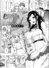 ヒミツの誘惑試し読み1ページ