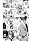 きょうバイト終わりにセックスします。試し読み2ページ