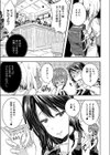 きょうバイト終わりにセックスします。試し読み3ページ
