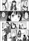 放課後少女試し読み2ページ